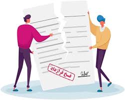 فسخ قرارداد