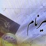 تغییر نام