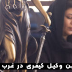 وکیل کیفری سعادت آباد