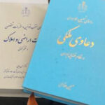 دعوی تخلیه ید