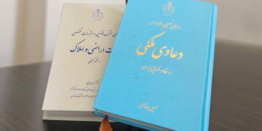 دعوی تخلیه ید