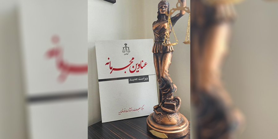 وکیل فروش مال غیر غرب تهران