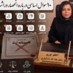 وکیل انحصار وراثت